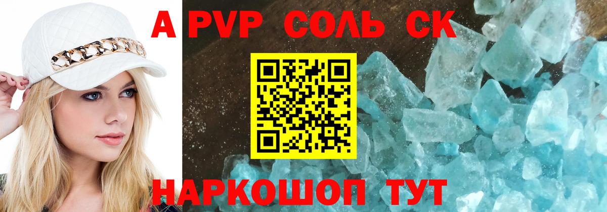A PVP СК Алексин