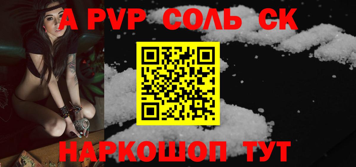 Alpha-PVP  Вход с VPN  Алексин  А ПВП Crystall  Alpha PVP Crystall  APVP мука 