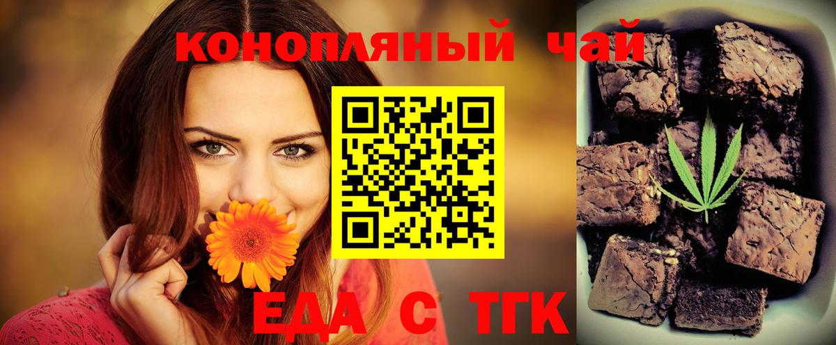 Алексин  Cannafood марихуана  Вход с VPN 