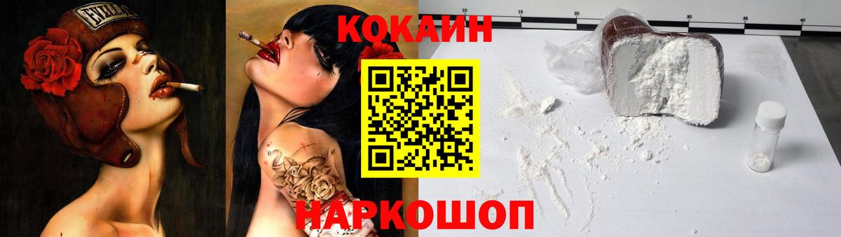 КОКАИН 98% Алексин