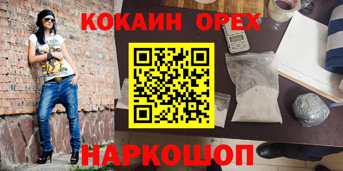 Cocaine Колумбийский  Кокаин VHQ  Алексин  Вход с VPN 