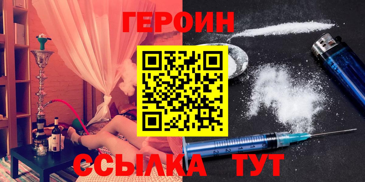 Алексин  ГЕРОИН гречка  ГЕРОИН  Вход с VPN 