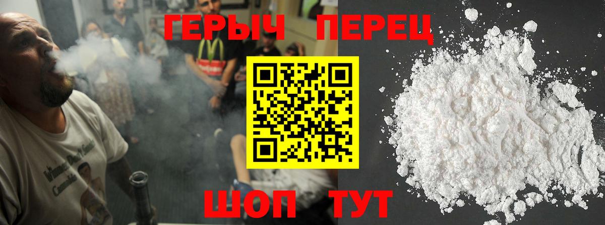 Героин Heroin Алексин