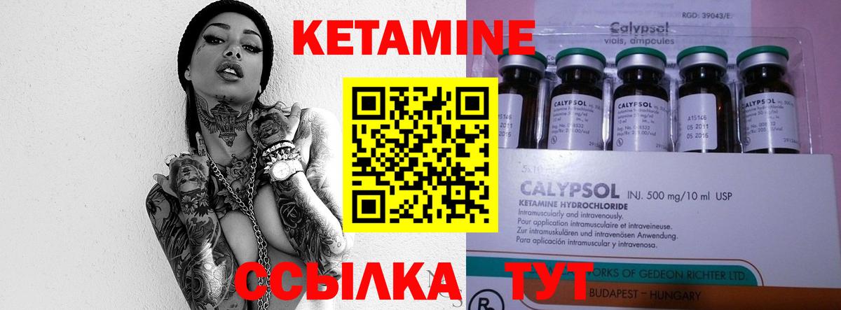 КЕТАМИН VHQ Алексин
