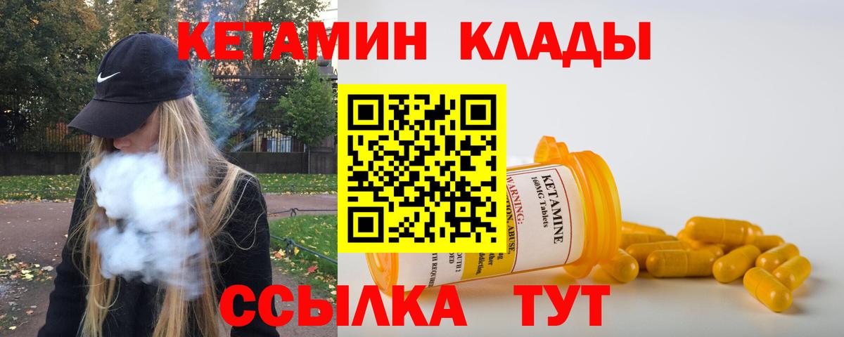 Кетамин VHQ  Вход с VPN  Алексин  КЕТАМИН VHQ 
