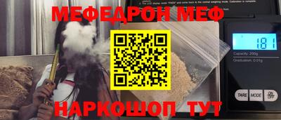 мефедрон VHQ Первоуральск