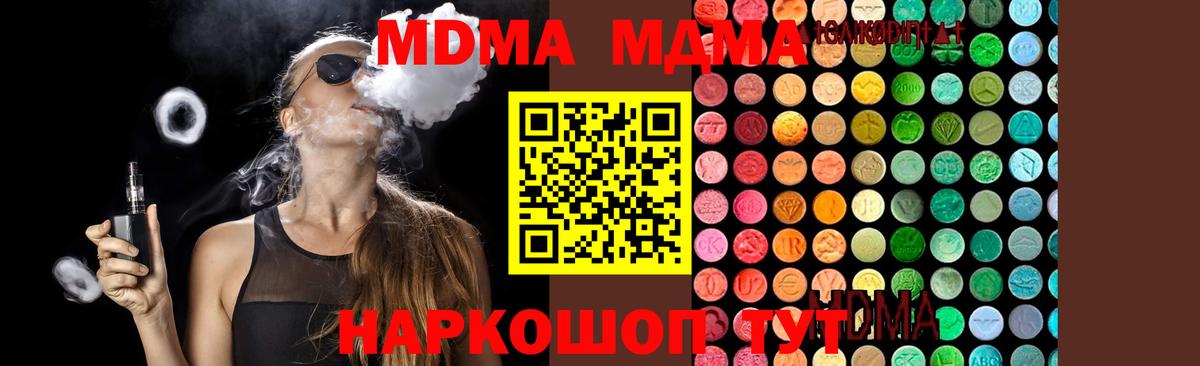 MDMA  Вход с VPN  МДМА Molly  Алексин  MDMA молли 