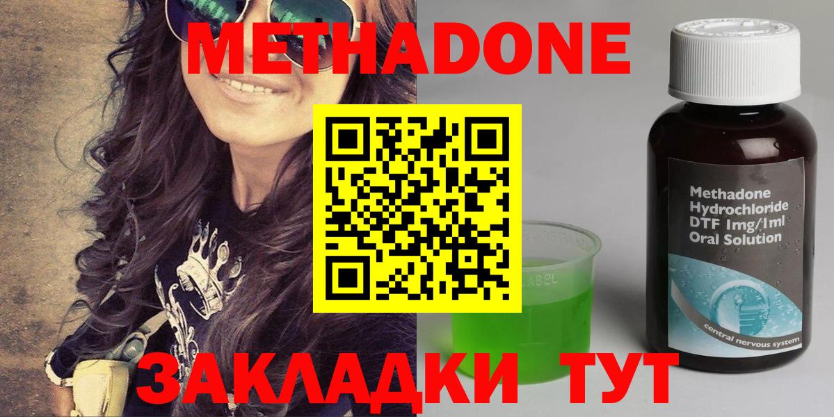 Алексин  МЕТАДОН methadone  Вход с VPN 